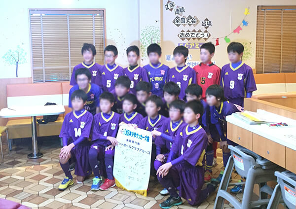 スポーツ支援活動